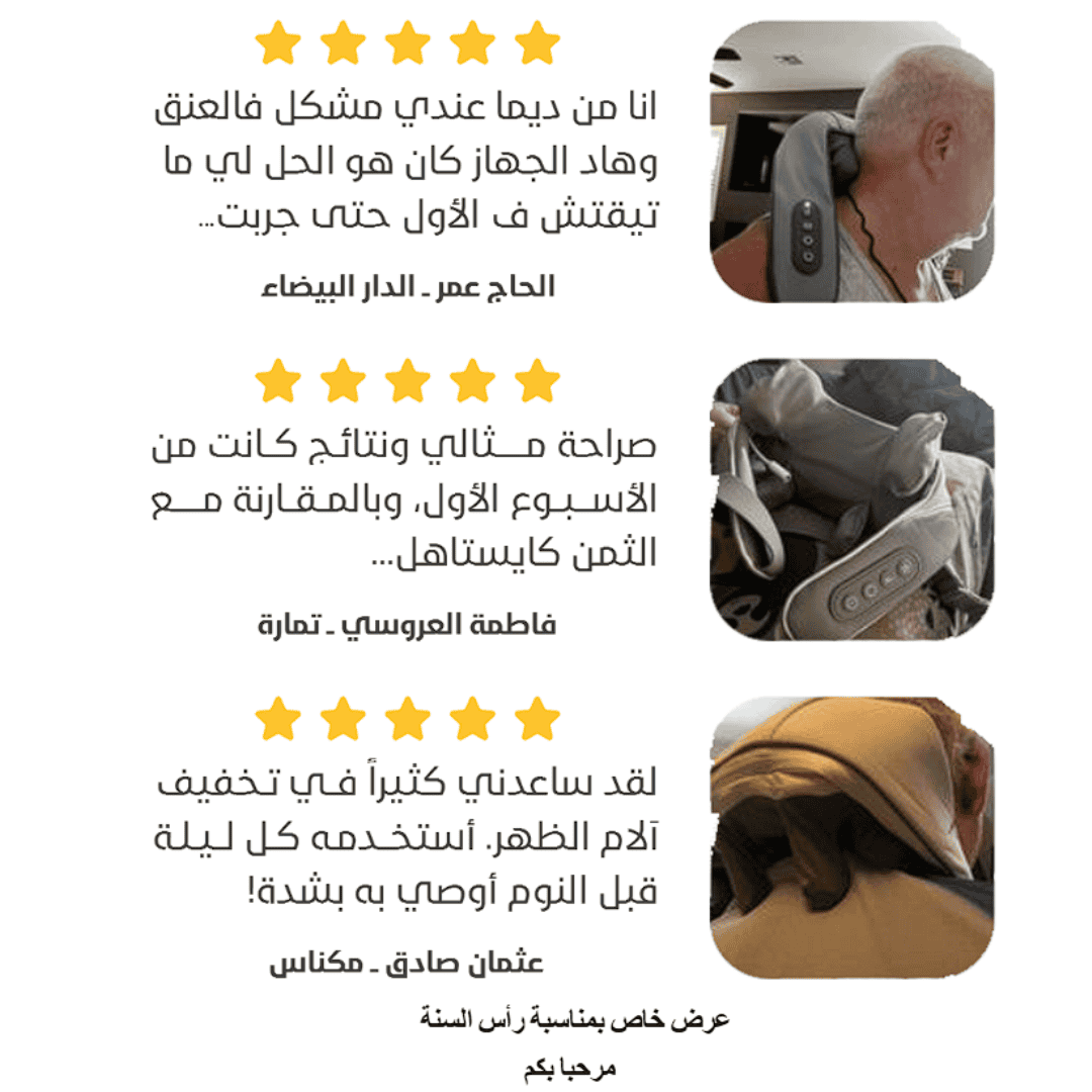 ๐ Last Day Promotion Save 65% - ๐๐๐ฌ๐ฒ๐๐จ๐ฆ๐๐จ๐ซ๐ญโข Neck & Shoulder Massager โ ุฌูุงุฒ ุชุฏููู ุงูุฑูุจุฉ ูุงููุชู